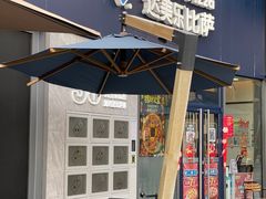 -达美乐比萨(南站西路店)