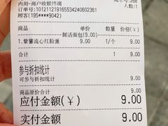 -分子跳动鲜活面包(五一大道店)