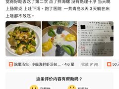 -院里汤包·虾汤包青岛菜(辽源路店)