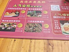 -鼎香皇高佬苏裹蒸粽
