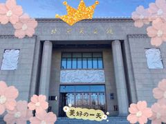 -北京天文馆