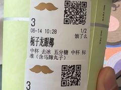 -爷爷不泡茶 NOYEYENOTEA(长沙五江天街店)