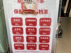 -黎雪珍凉茶(八旗二马路店)