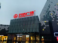 -宁波鄞州万达广场