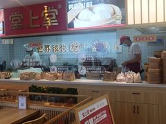 -堂上堂(益民街店)