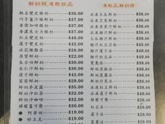菜单-义顺牛奶公司(庇利金街店)