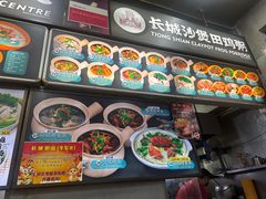 -长城砂煲田鸡粥