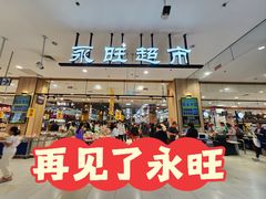 -鑫嘉汇购物中心