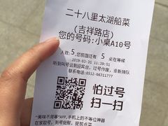 -二十八里太湖船菜(吉祥路店)