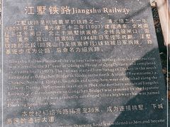 -江墅铁路遗址公园