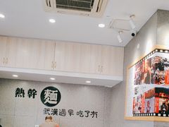 -蔡明纬热干面(长港路店)