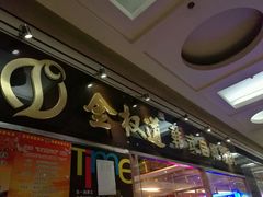 -金权道韩式自助烤肉(嘉华国际店)