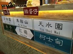 -香港鸿记冰室