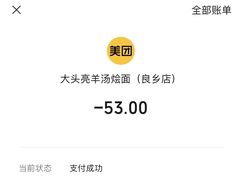 -大头亮羊汤烩面·河南非遗(良乡总店)