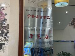 -金刚山(学府路店)