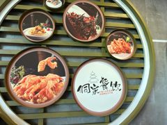 -新侗家食府(蟠桃宫店)
