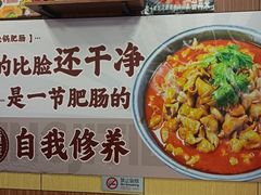 -彭记铁锅肥肠(东四总店)