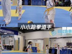 -利俊跆拳道(中山七直营馆)