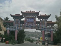 -黄河三峡风景名胜区