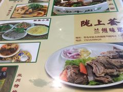 菜单-陇上全荟兰州传统牛肉面(延吉路店)