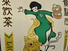 -粤来记·啫啫煲·点心(日月光店)