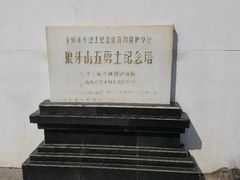 -狼牙山风景区