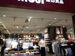 -MUJI无印良品(滨江宝龙城店)