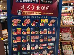 -百佳永辉超市(来福士广场店)
