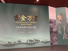 -金沙遗址博物馆