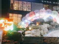 -冰泉豆浆馆(阳朔店)