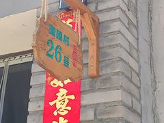 -康陵正德春饼宴26号