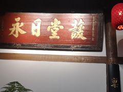 -道南書院·私房菜·早午茶·茶馆