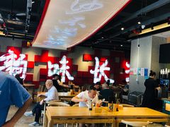 大堂-易裕和·长沙米粉(竹塘西路店)