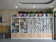 -宠颐生维康宠物医院(金丰店)