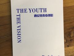 -致青春照相馆·证件照(小寨总部)