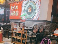 -刘老表·瓦罐汤涮肉(青云谱店)