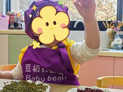 -豆初托育园 Baby Bean Day care Center