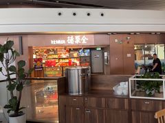 -全聚德(大兴国际机场店)