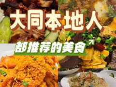 -老爷庙风味美食府(魏都大道店)
