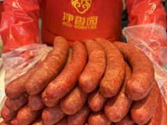 -净香园熟肉(北坦总店)