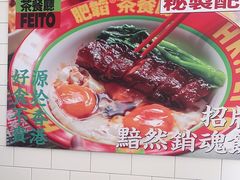 -肥韬香港茶餐厅(上海首店)
