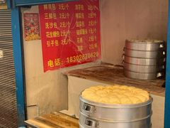-俞记安顺特色破酥包(民生路店)