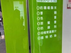 -真茶屋·0奶精(街道口一店)