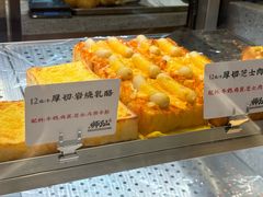 -君之狮子山·轻糖烘焙(松江印象城店)