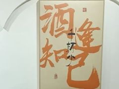 -黄寺卤煮·黄寺喝酒公司