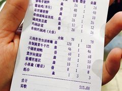 账单-朱家小厨(红塔西路店)