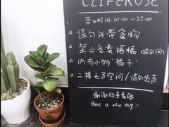 -素咫咖啡CLIFEROSE