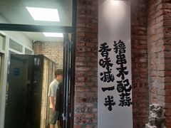 -壹头蒜烧烤小院儿