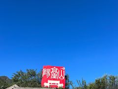 -阳台山自然风景区