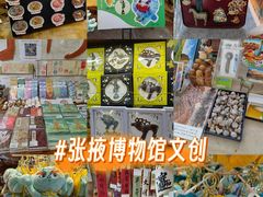-张掖市博物馆